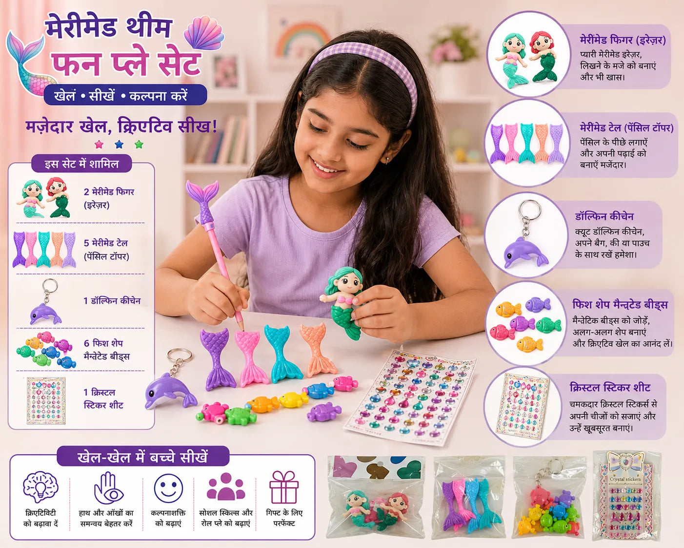 Mermaid Theme Fun Play Set for Girls | Mermaid Erasers, Pencil Toppers, Dolphin Keychain, Crystal Stickers & Fish Beads Kit
